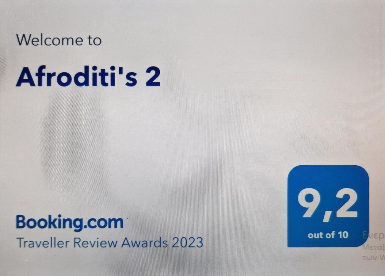 Afroditi'S 2 Ereszósz Kültér fotó